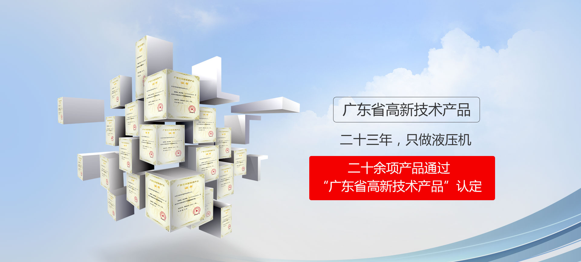 四柱液壓機,液壓機廠家,單柱液壓機,伺服液壓機,數控液壓機